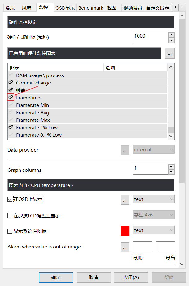 开启监控